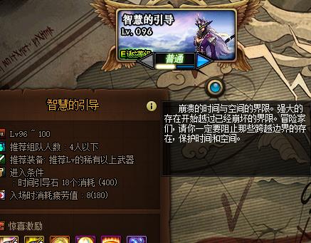 《DNF》智慧的引导任务介绍