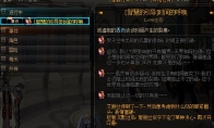 《DNF》智慧的引导任务介绍