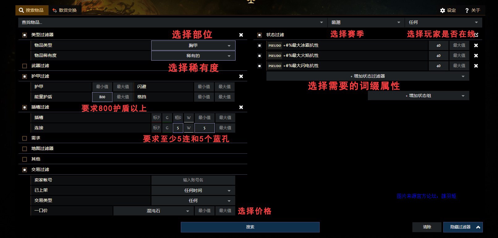 流放之路网页市集地址(图2)
