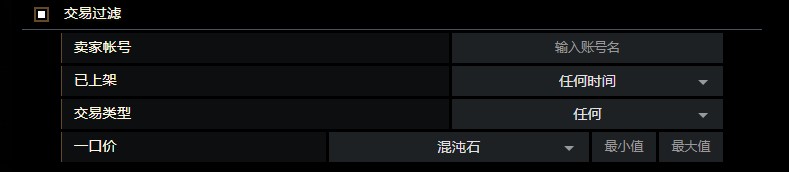 流放之路网页市集地址(图10)