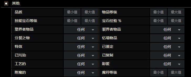 流放之路网页市集地址(图9)