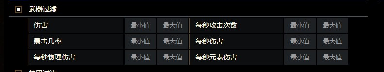 流放之路网页市集地址(图4)