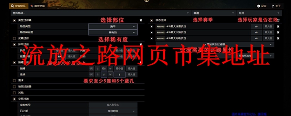 流放之路网页市集地址