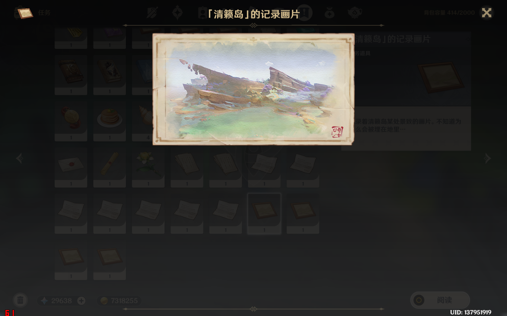 原神清籁旧忆任务攻略(图2)