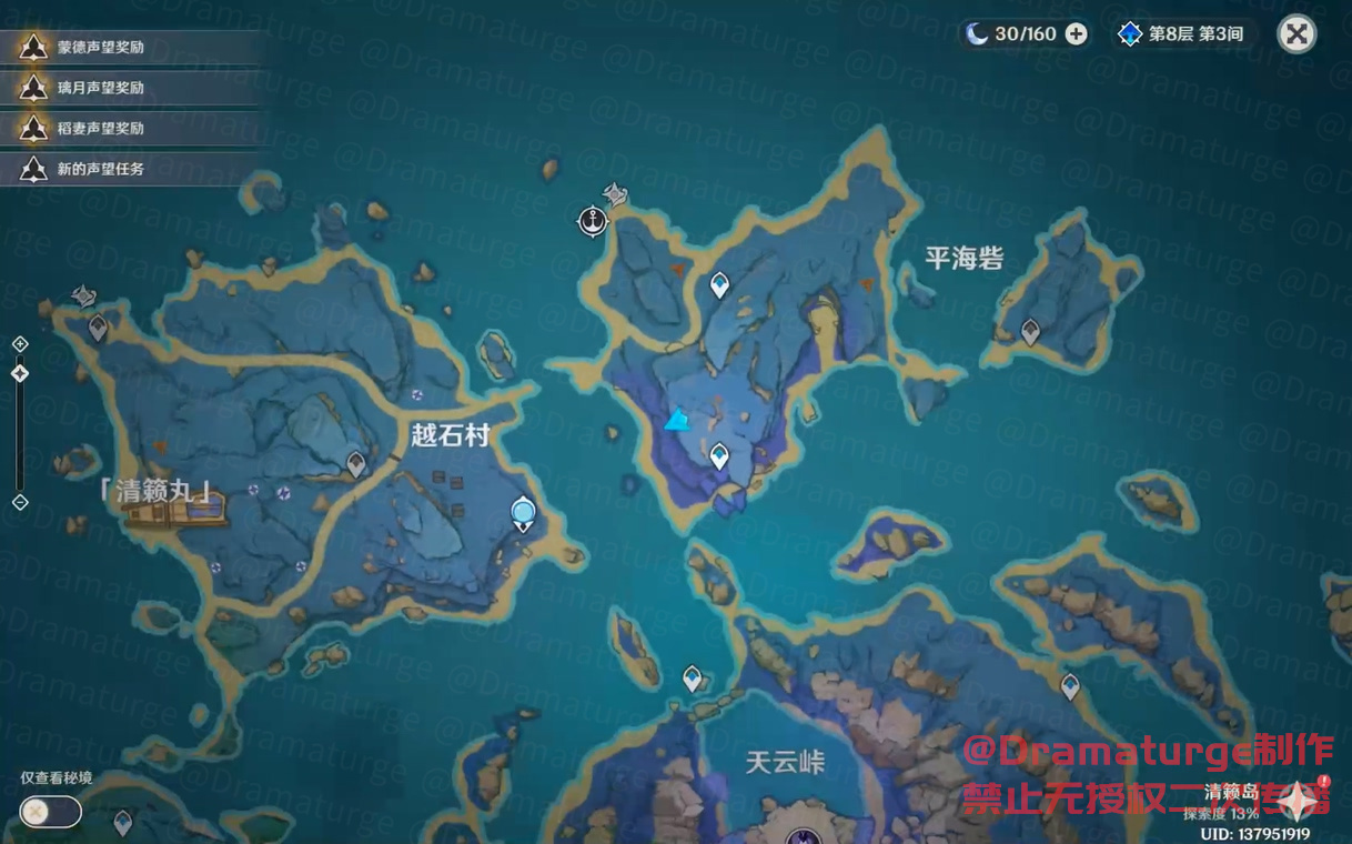 原神清籁旧忆任务攻略(图3)