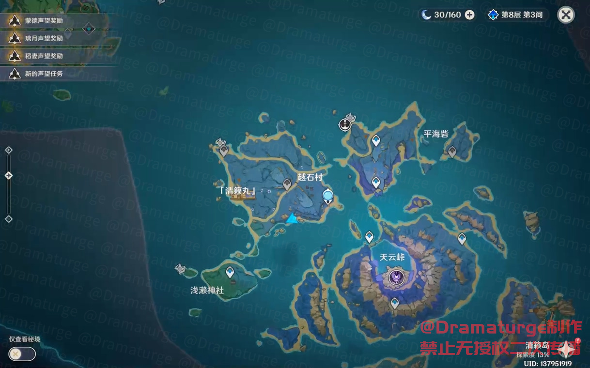 原神清籁旧忆任务攻略(图6)