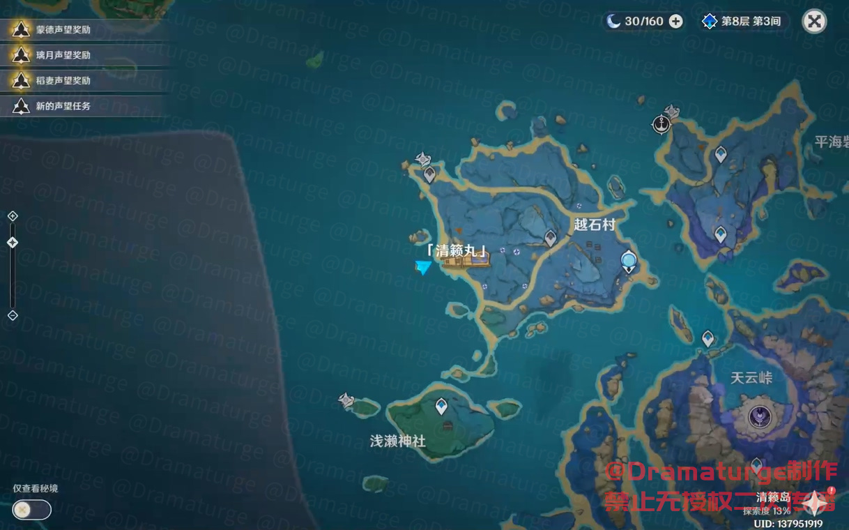 原神清籁旧忆任务攻略(图8)