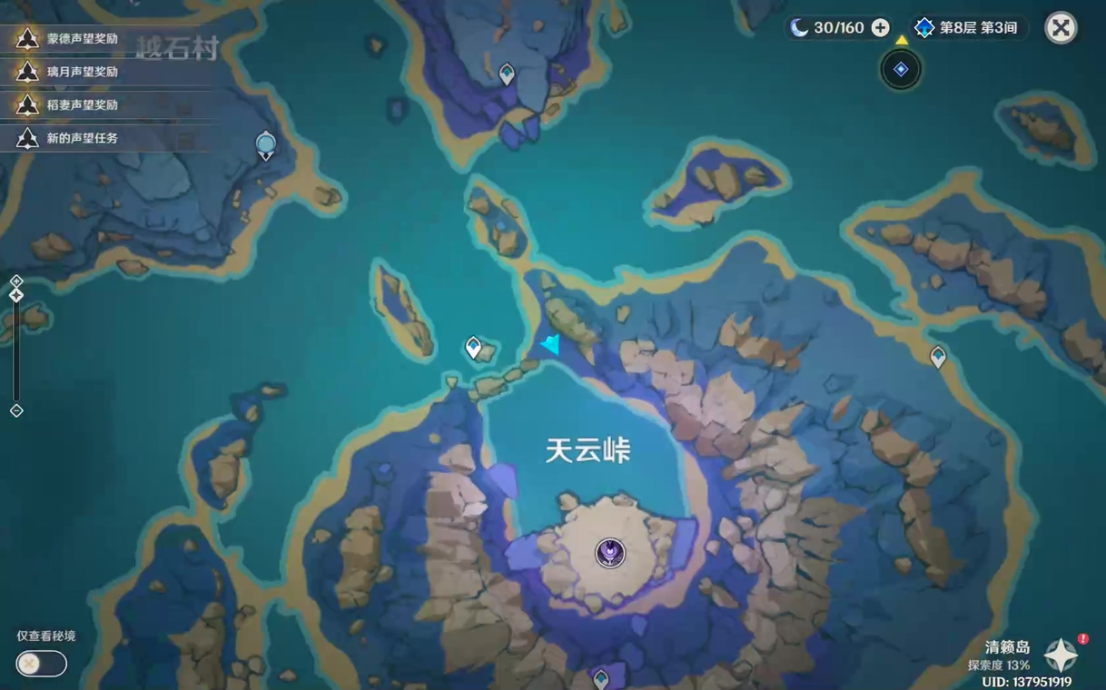 原神清籁旧忆任务攻略(图10)