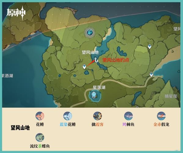 原神钓鱼地点分布图(图1)