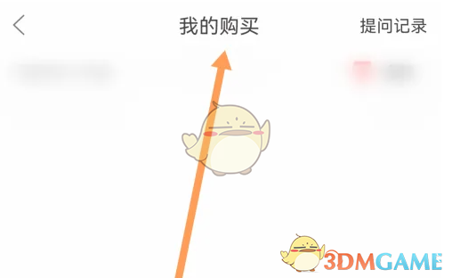 漫播 官方版(图4)