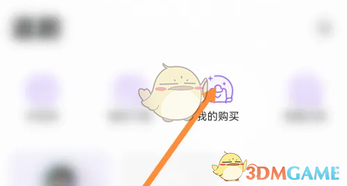 漫播 官方版(图3)
