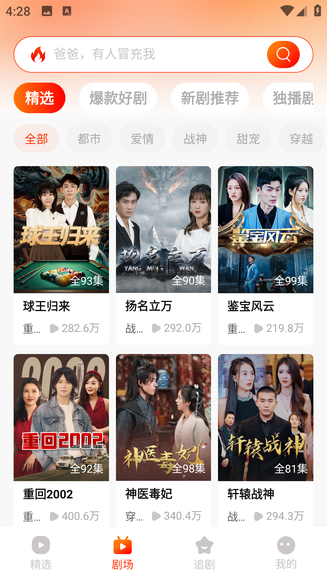红豆短剧 官方版(图4)