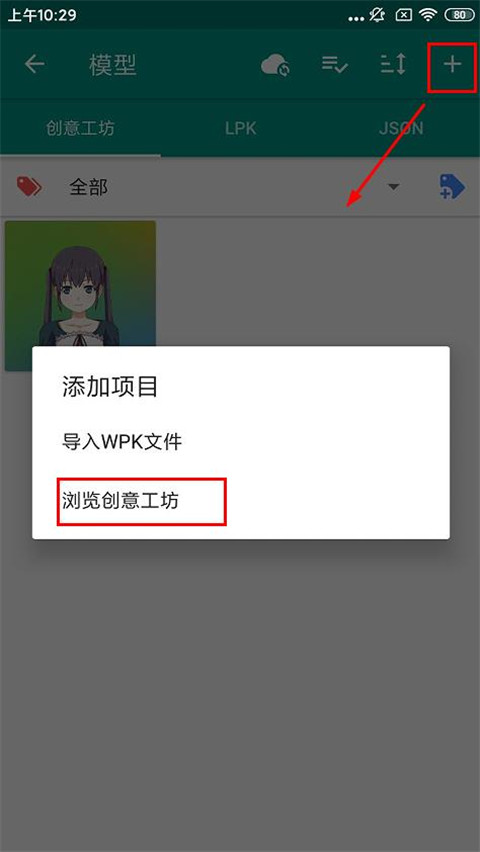 Live2Dviewerex 官方入口(图4)