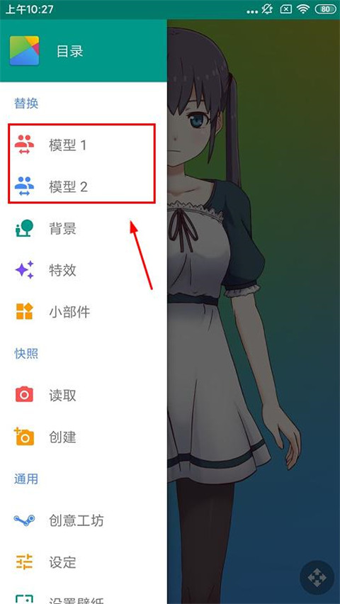 Live2Dviewerex 官方入口(图3)