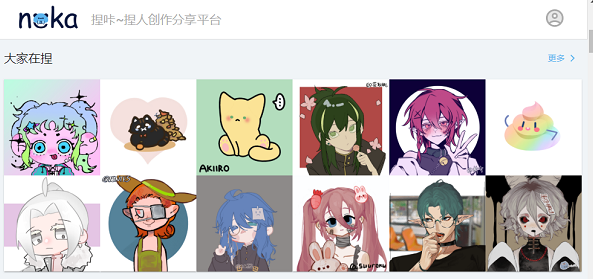 捏咔 neka2d捏人(图2)