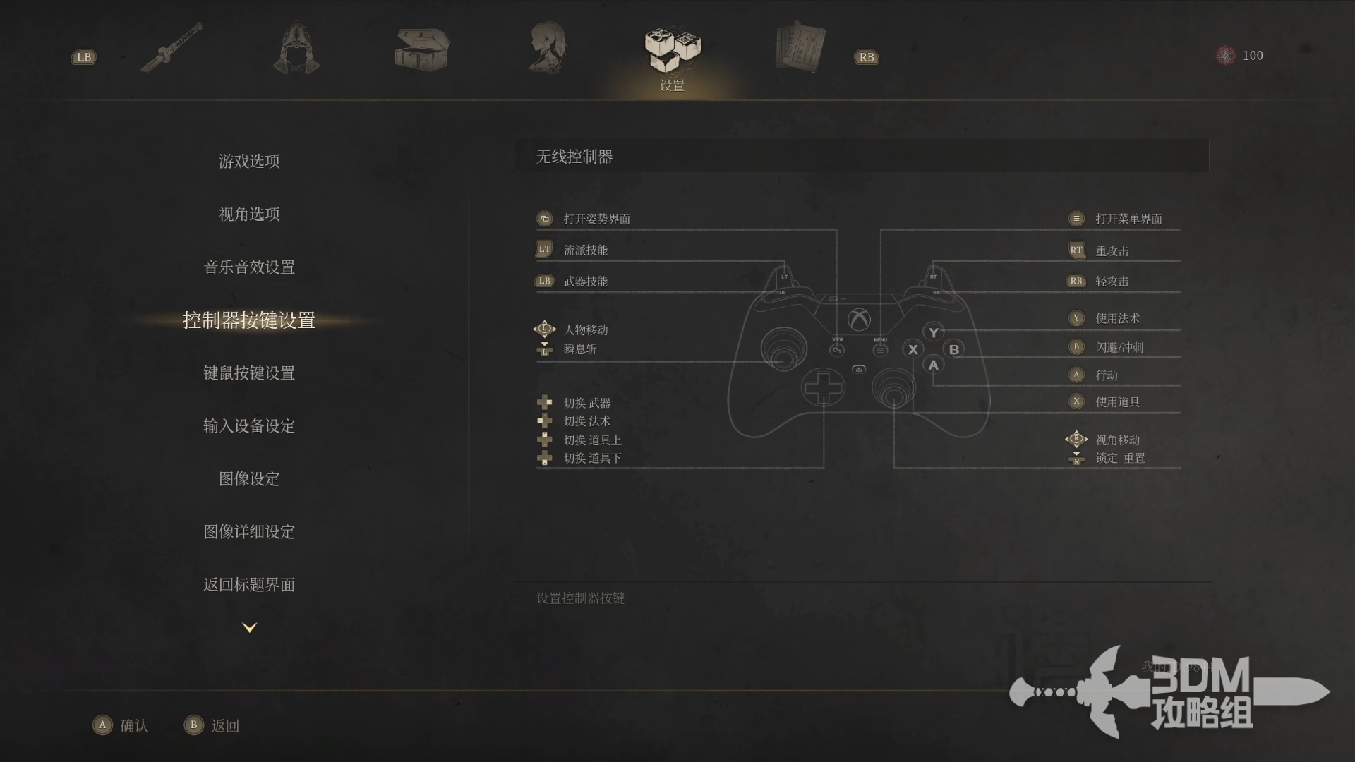 《明末：渊虚之羽》全流程图文攻略 全探索收集攻略(图5)