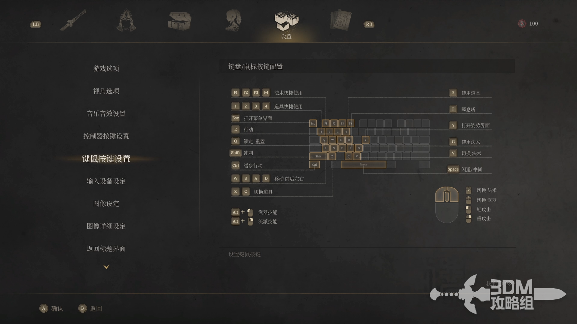 《明末：渊虚之羽》全流程图文攻略 全探索收集攻略(图6)