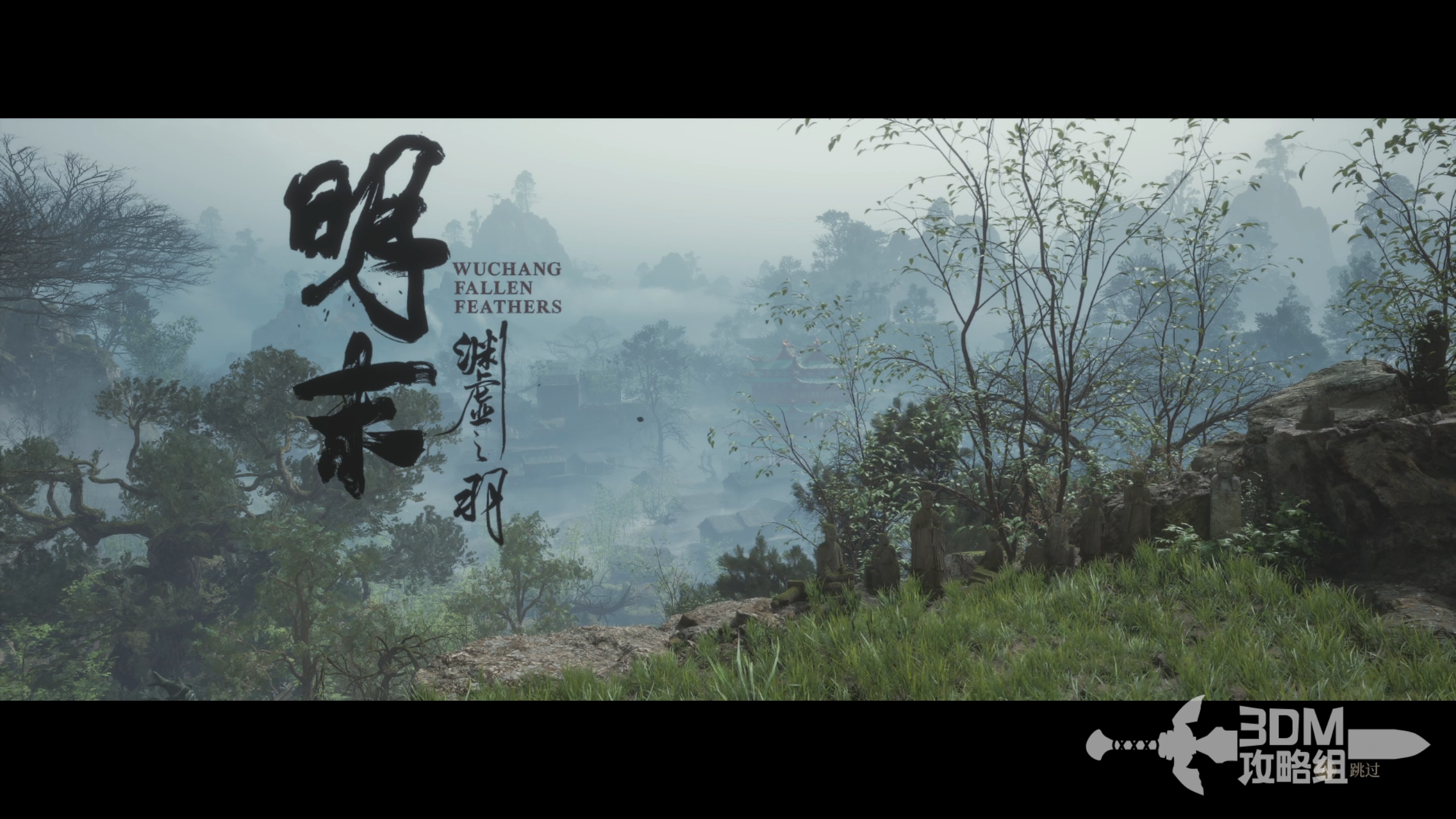 《明末：渊虚之羽》全流程图文攻略 全探索收集攻略(图8)