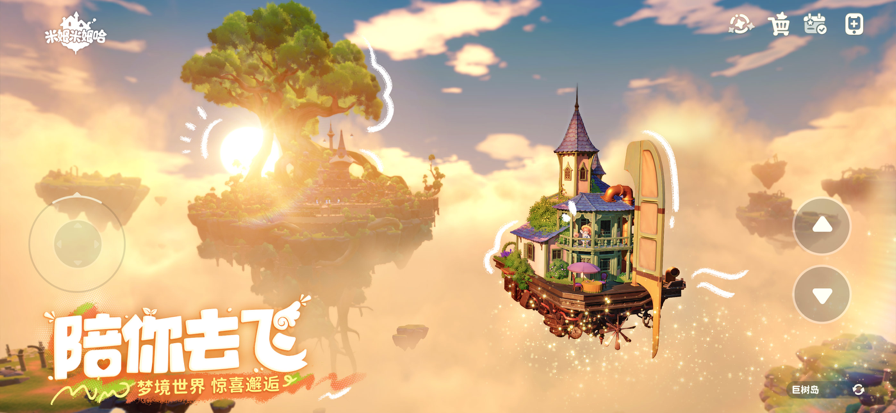 
米姆米姆哈 官服