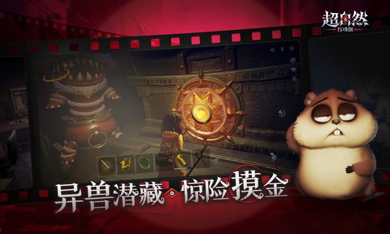 
超自然行动组 官方网站入口