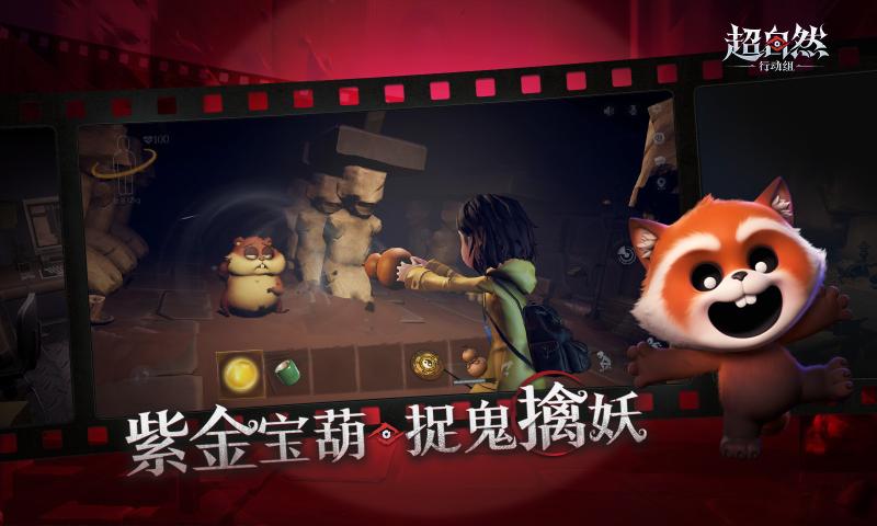 
超自然行动组 官方网站入口