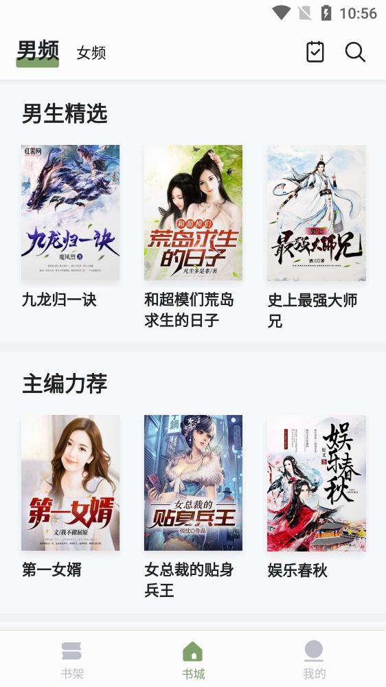 
郁书坊 无广告版