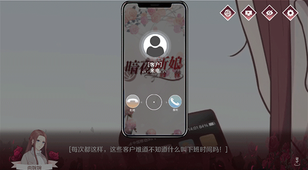 暗夜新娘 官方版(图2)