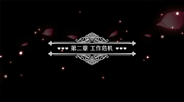 暗夜新娘 官方版(图7)