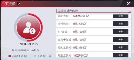 美职篮篮球世界 官方正版(图5)