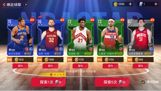 美职篮篮球世界 官方正版(图6)