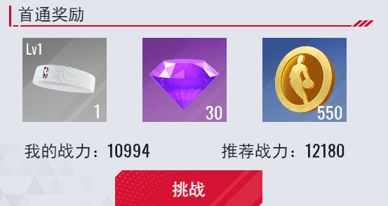 美职篮篮球世界 官方正版(图9)