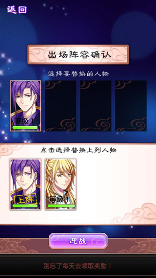 梦回南朝 官方正版(图2)