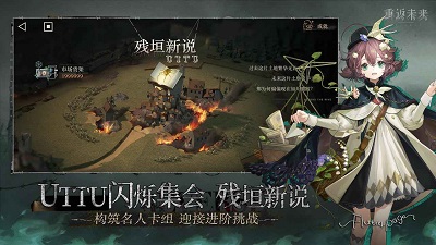 
重返未来：1999 官服正版