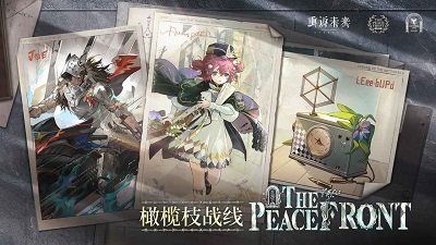 
重返未来：1999 官服正版