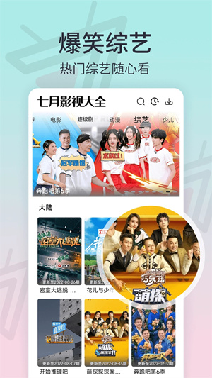 七月影视大全 最新版(图1)