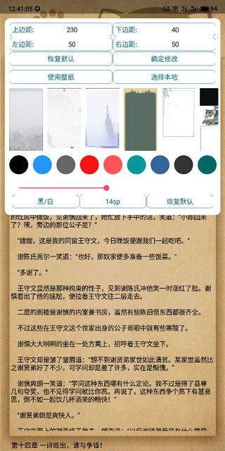 逍遥小说 免费版(图1)