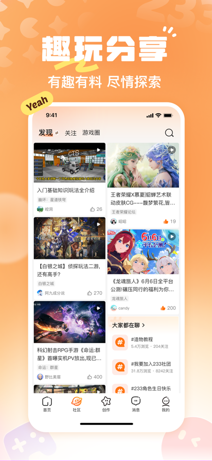 233乐园 正版官方下载无广告版(图1)