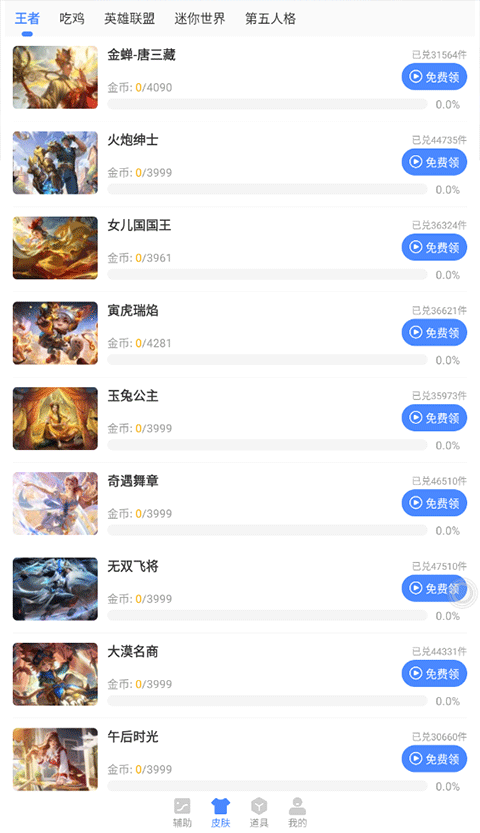 蓝绿修改器 正版(图1)