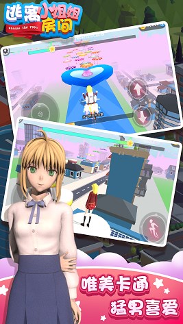 
逃离小姐姐房间