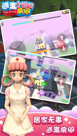 
逃离小姐姐房间