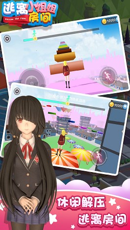 
逃离小姐姐房间