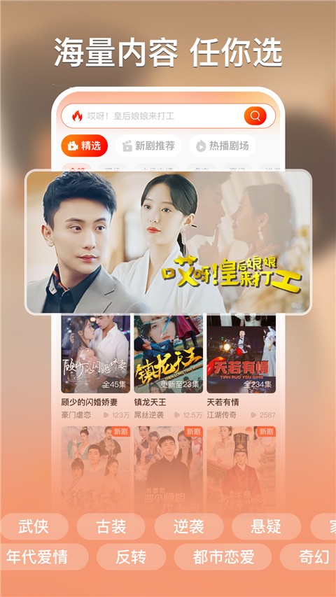 红豆短剧 官方版(图1)