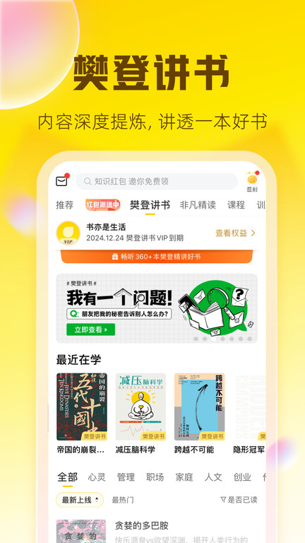 帆书 免费版(图1)