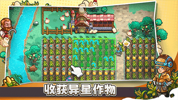 
星光伊甸园 最新版