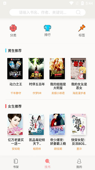 小说迷 全文阅读(图1)