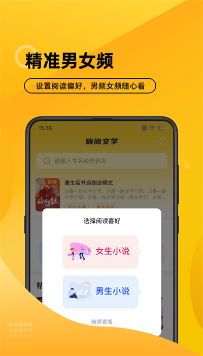 
嗨阅 正式版