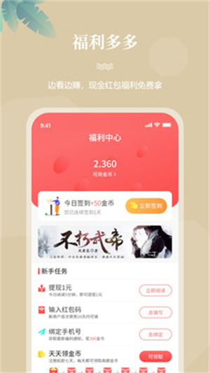 一起看书 完整版(图1)