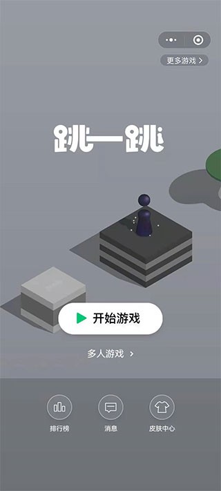 跳一跳辅助神器 免root权限版(图3)