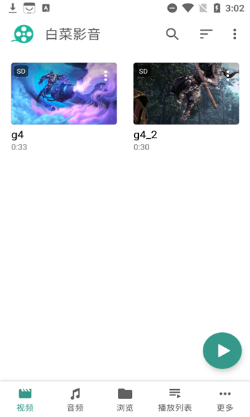 白菜影音 最新版(图1)