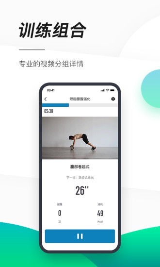 智健运动 官网版(图1)